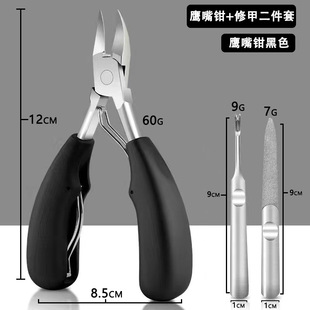 Nail Clippers, Eagle-Beak Pliers, Special Pedicure Tool for Nail Grooves, Single-Person Pointed Mouth, Slanted Mouth, Home Set for Inflammation Care