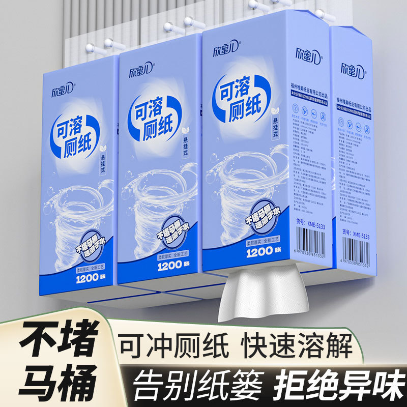 Soluble toilet paper flushable toilet hanging instant paper towel toilet toilet special water soluble toilet paper wholesale Soluble toilet paper flushable toilet hanging instant paper towel toilet toilet special water soluble toilet paper wholesale
