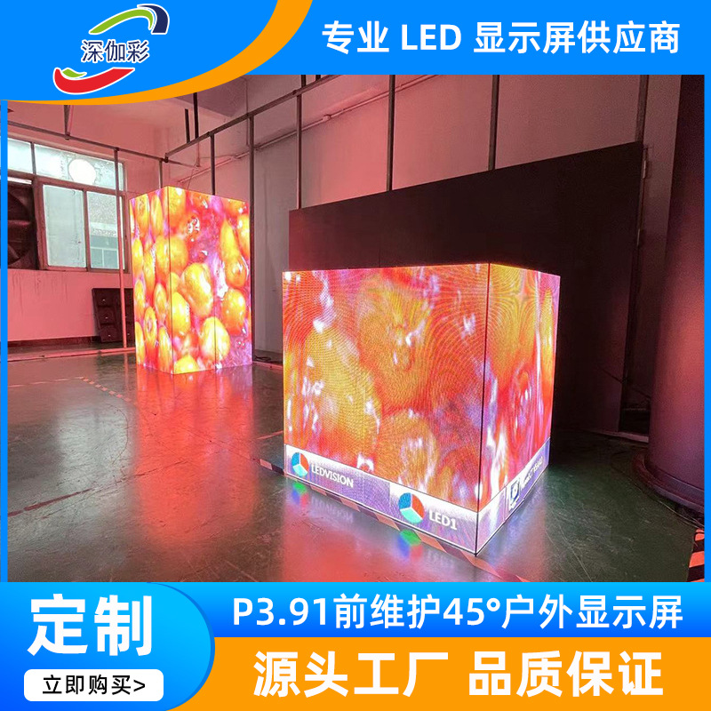 户外LED租赁屏模组批发P2.604 P2.976 P3.91 P4.81 舞台活动搭建