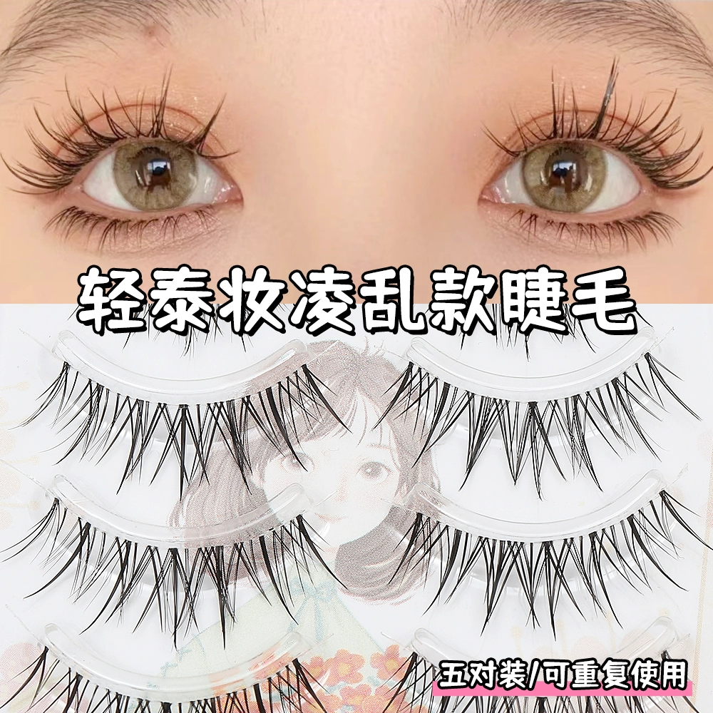 Фальшивые ресницы тайской косметики! Толстые тайские Fairy Mao Ding Sympae Little Demon Mixed Eye Eyelasma