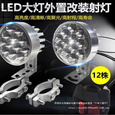 Modified Spotlights Universal Strong Light – Motorcycle lamp assembly