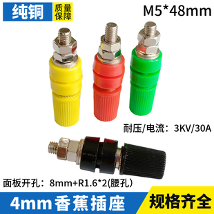 30A������㽶����M5*45���~�Ӿ���5mm�㽶��4mm����JXZ-1�ӵ���