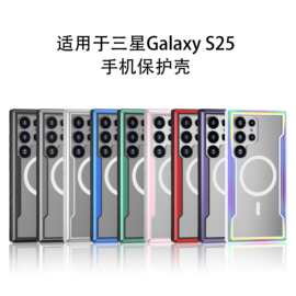 适用三星S25Ultra手机壳S24手机套新款S25Plus透明金属保护壳TPU