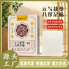 保健器具配件;保健护具;身体护理套装