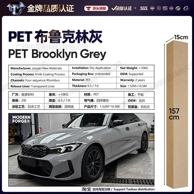 Series Vinyl Full Body Color Change, Auto Color Change Film - brooklyn-gray-65-series152-165m