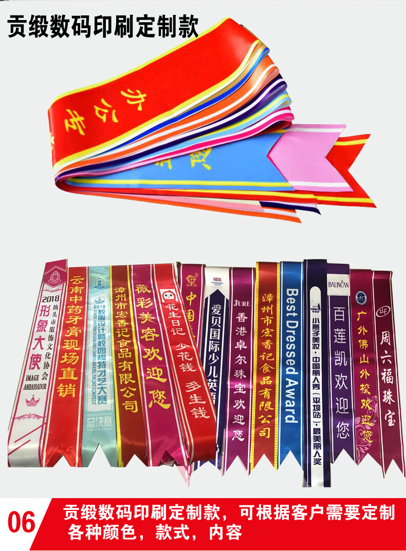 厂家批发绶带迎宾礼带成人学生儿童绶带礼仪毕业典礼表彰颁奖绶带-阿里巴巴