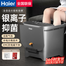 海尔足浴盆泡脚桶全自动加热足浴浴盆智能恒温家用脚盆电动按摩洗