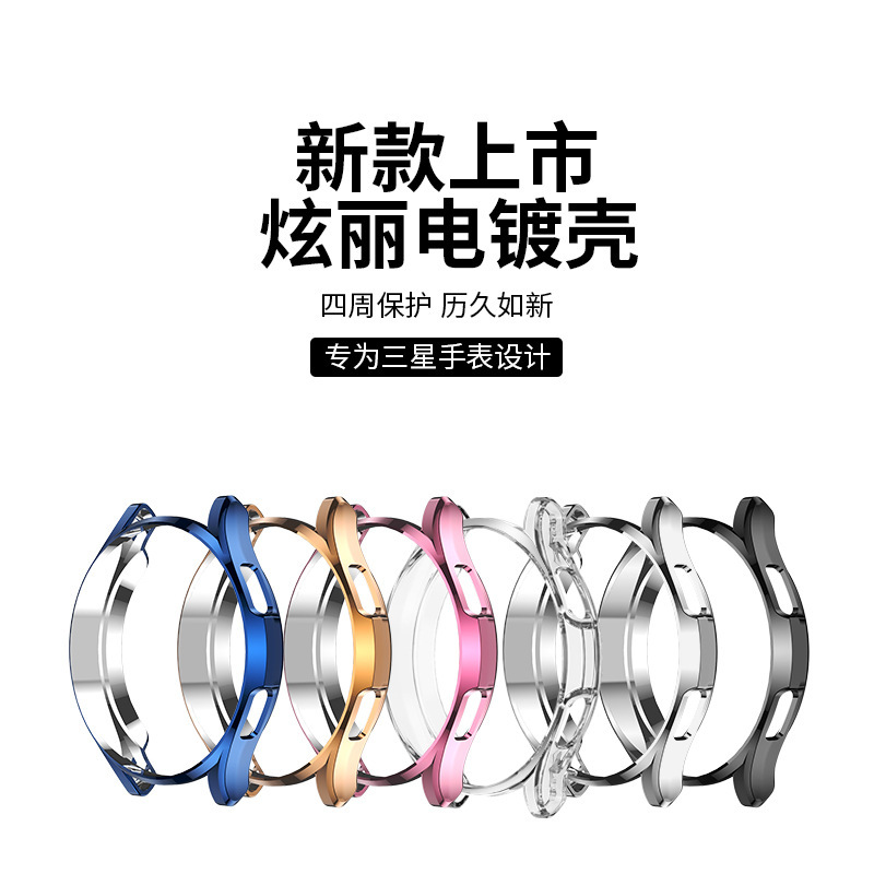 For Samsung Watch 4 protective case Galaxy Classic Watch 4th generation electroplated anti-drop cover 42/46mm