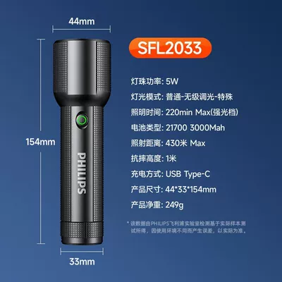 Philips Flashlight Strong Light Long Life SFL2203 Field Outdoor Lighting Rechargeable Battery Emergency (UV fənərlər) - sfl2203