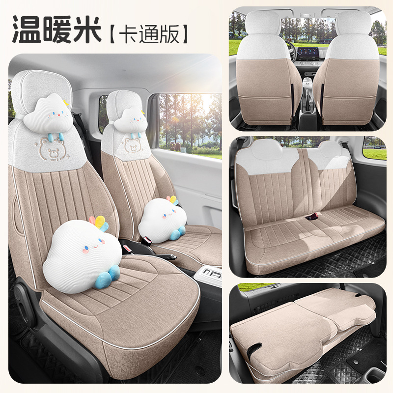 Changan – Modelə uyğun (Original) oturacaq örtükləri Corn Special Seat - warm-rice-four-seat-full-surround-deluxe-edition-lumin-special
