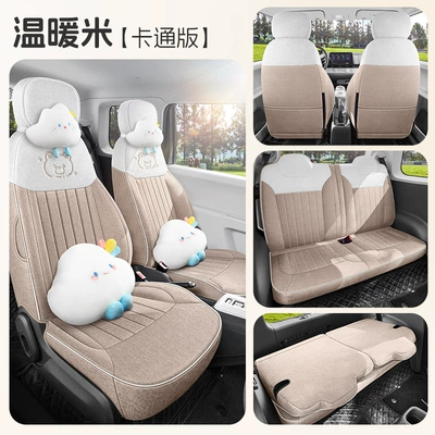 Modelə uyğun (Original) oturacaq örtükləri Four-Season Car Mats, Car Seat Covers - warm-rice-four-seater-fully-enclosed-luxury-version-lumin-dedicated