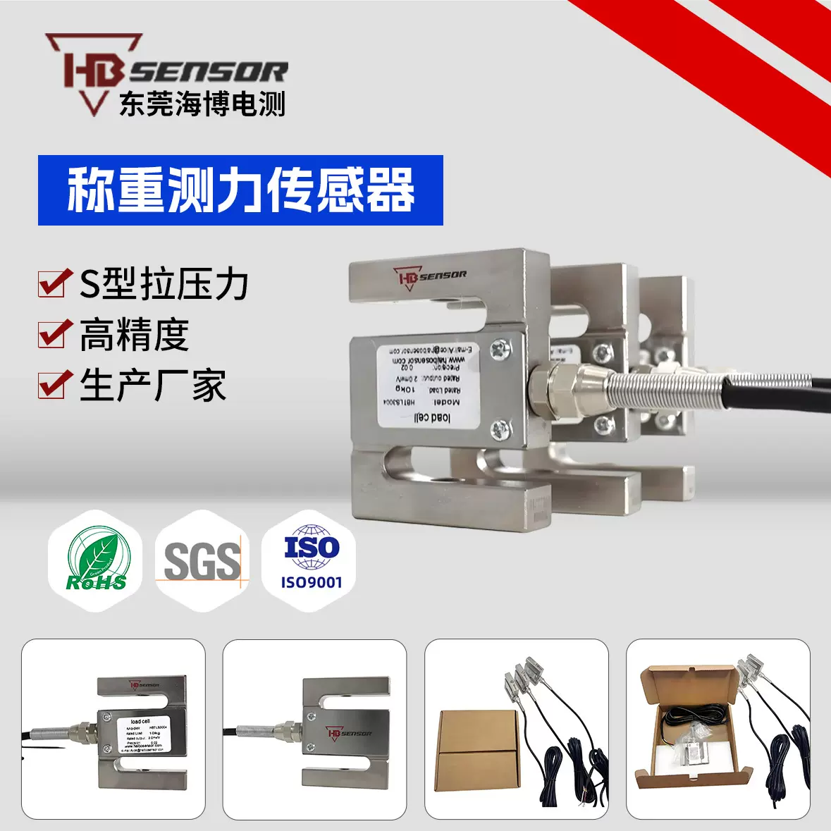 称重模块拉压测力称重传感器智能机器人机器手测力传感器生产厂家