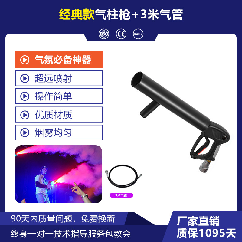 Pistola clásica de columna de aire + tráquea de 3 metros