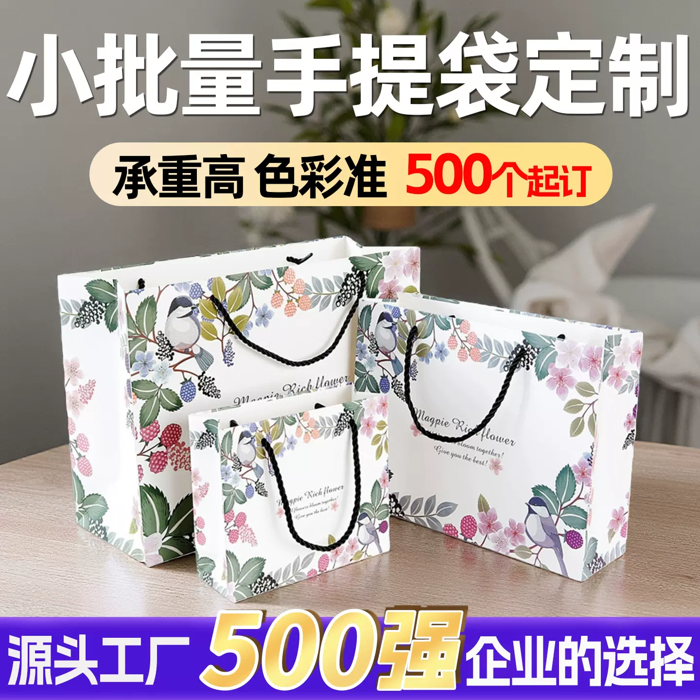 小批量手提袋定制高级感服饰餐饮鲜花烘培奶茶美妆礼品纸质袋定做