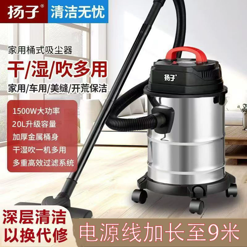 Новый мощный трехцелевой мощный сухой и влажный пылесос Yangtze с сильным всасыванием и мощным бытовым пылесосом для красоты швов