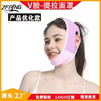 Бандаж для сна V-face для подтяжки и подтяжки маленького V-образного лица, подтяжки провисающих носогубных складок, маски для двойного подбородка.