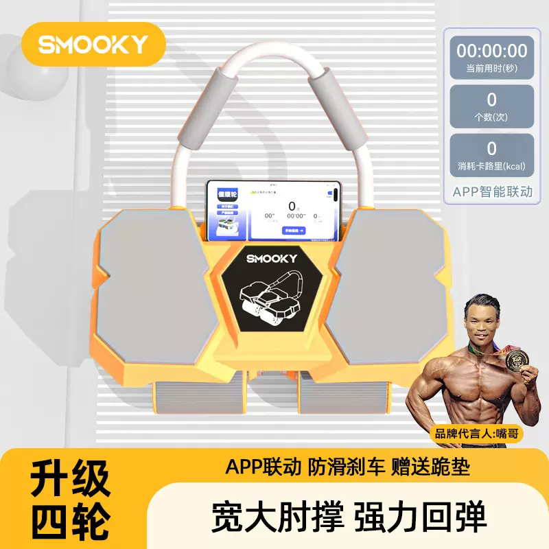 亚马逊健腹轮自动回弹四轮家用瘦肚子卷练腹肌运动健身器材卷腹