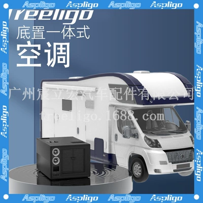SOURCE manufacturer bottom integrated RV air conditioner 12V24V outdoor mobile tent air conditioner refrigeration parking air conditioner