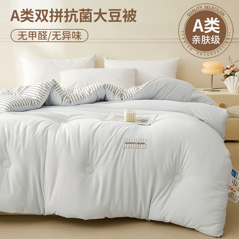 Edredón de fibra de soja Shuangpin edredón núcleo dormitorio edredón de primavera y otoño individual y doble edredón edredón de invierno ropa de cama universal de cuatro estaciones