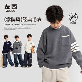左西童装男童毛衣儿童圆领秋装2026新款男孩大童套头针织衫上衣潮
