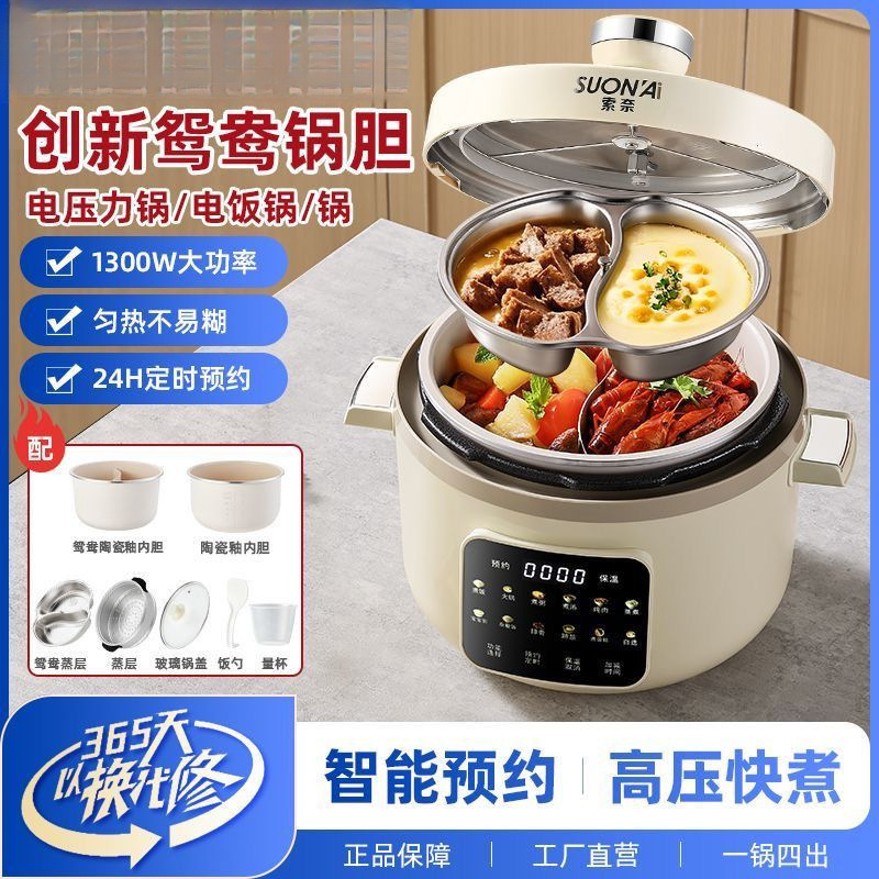 德国品牌鸳鸯电压力锅家用一锅双胆高压锅多功能电饭煲电煮锅火锅