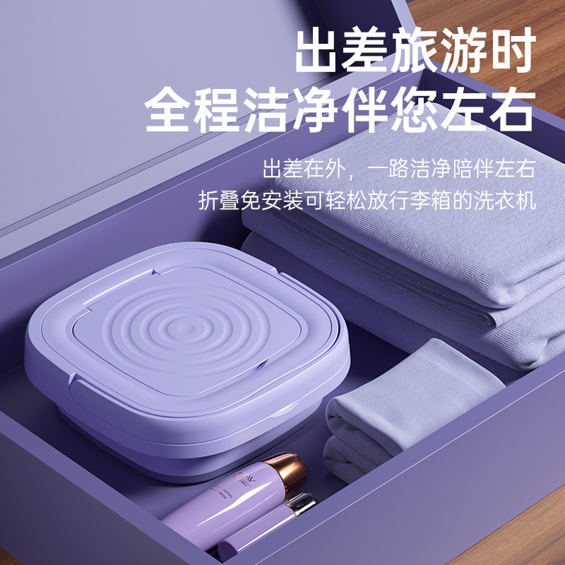 折叠洗衣机迷你洗衣机批发便携式小型全自动洗内衣裤袜洗脱一体机|undefined