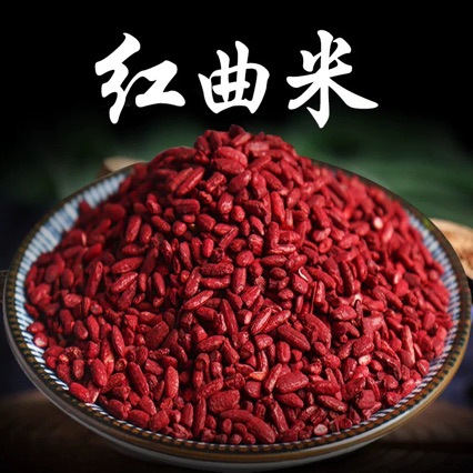 徽信远红曲中药材红曲米红曲