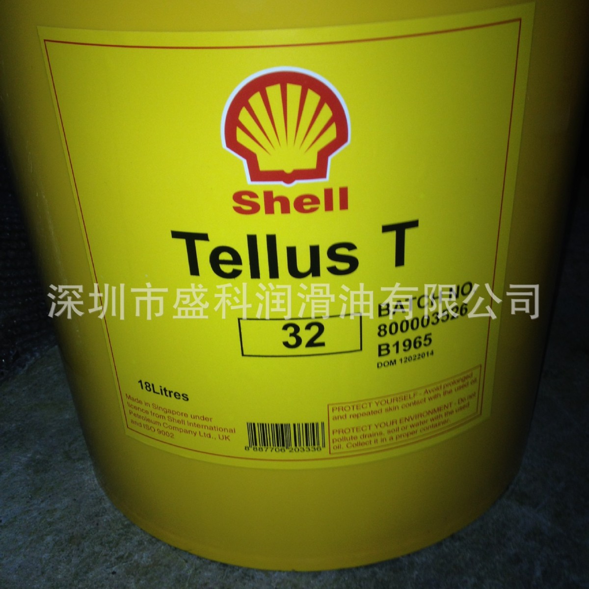 壳牌得力士Tellus T15 T22 T32T46 T68 T100号抗磨液压油润滑油