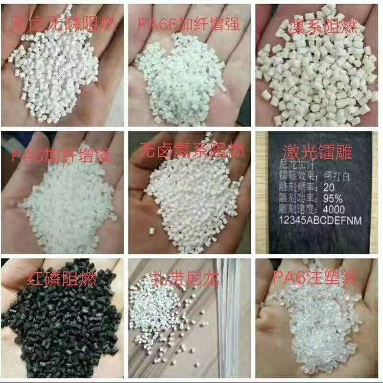自产 PA66尼龙 单6超韧 单6普通双6超韧双6普通接受定 制