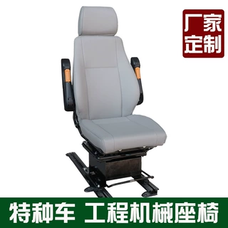 特种车旋转长轨道座椅 塔吊 装载机 工业联动台操作员座椅 定制