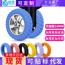 行李箱轮子保护套橡胶圈套拉杆旅行皮箱静音万向轮硅胶轮替换脚轮