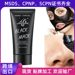 Cross-border special for blackhead removing bamboo charcoal nose mask foreign trade tearing cleaning nose mask blackhead nose mask