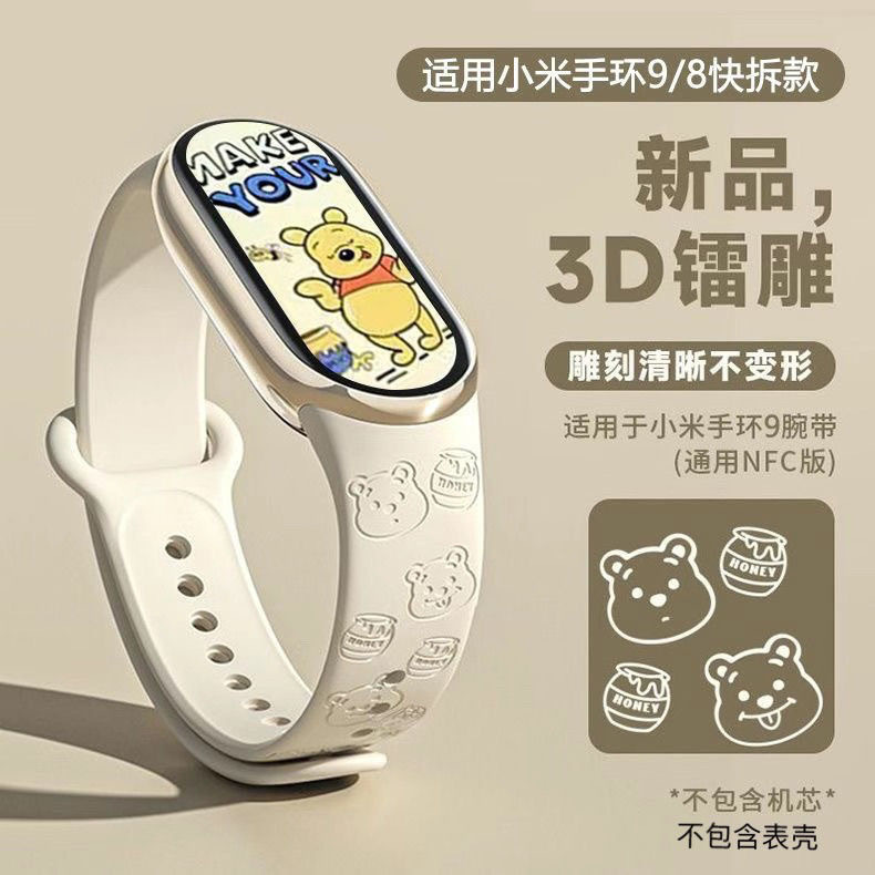 Suitable for Xiaomi 10 Bracelet Strap, Xiaomi 9 Bracelet Strap, Xiaomi Mi Band 8 Watch Strap, Snap Buckle Tpu Silicone