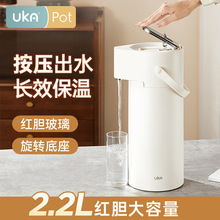 UKA水壶保温壶家用按压式热水瓶大容量暖壶暖瓶保温水壶跨境新品