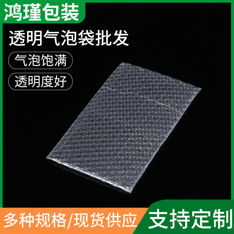 源头工厂双层加厚气泡袋 防震自封汽泡袋批发包装手机配件 泡泡袋