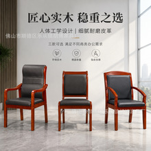 实木办公椅靠背椅会议椅软包固定扶手条桌皮质椅四脚落地培训椅子