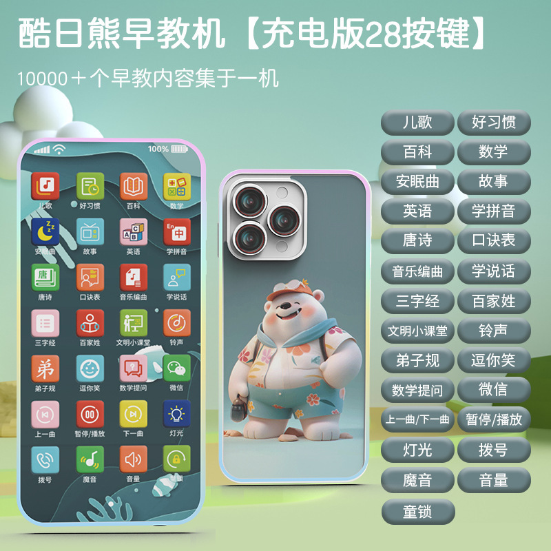 La pantalla táctil del juguete del teléfono móvil de la simulación de los niños puede morder bebé rompecabezas educación temprana aprendizaje música modelo de teléfono