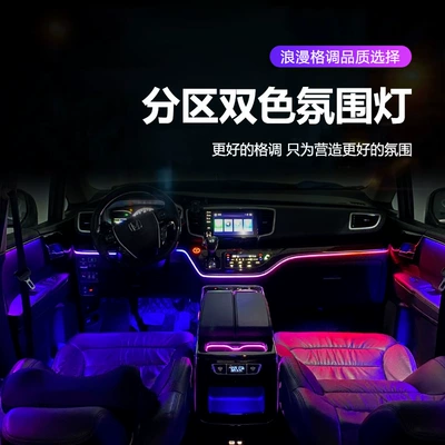 Aodesai – Car Ambient Panel (Dashboard) işıqlandırması