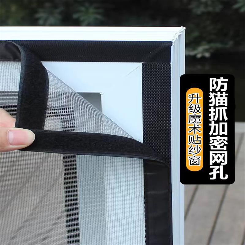 Edge-Covered Screen Window Anti-Mosquito Window Net Self-Adhesive Nano Curtain Punch-Free Simple Installation Velcro Encrypted Window Screen