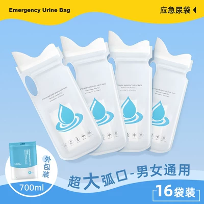 Vehicle Toilet, Car Urinal for – On-board emergency urine bag - extra-large-arc-mouth-16-pieces4-bags-unisex700m1