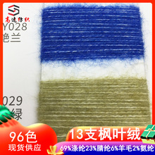 13֧���~�q����ɫ��ĥë��������ë��23%��]6%��ë2%���]69%��]