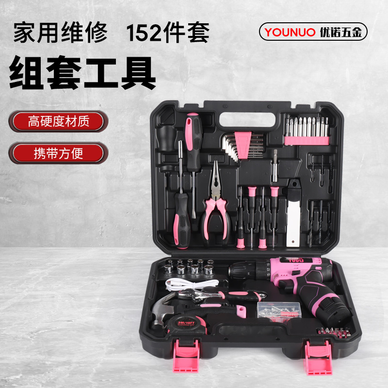 152件套电动螺丝刀扳手维修工具箱 家用粉色多功能电动工具组套|undefined