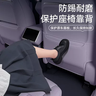 07L seat anti-kick pads, rear: Chair back anti-kick pad