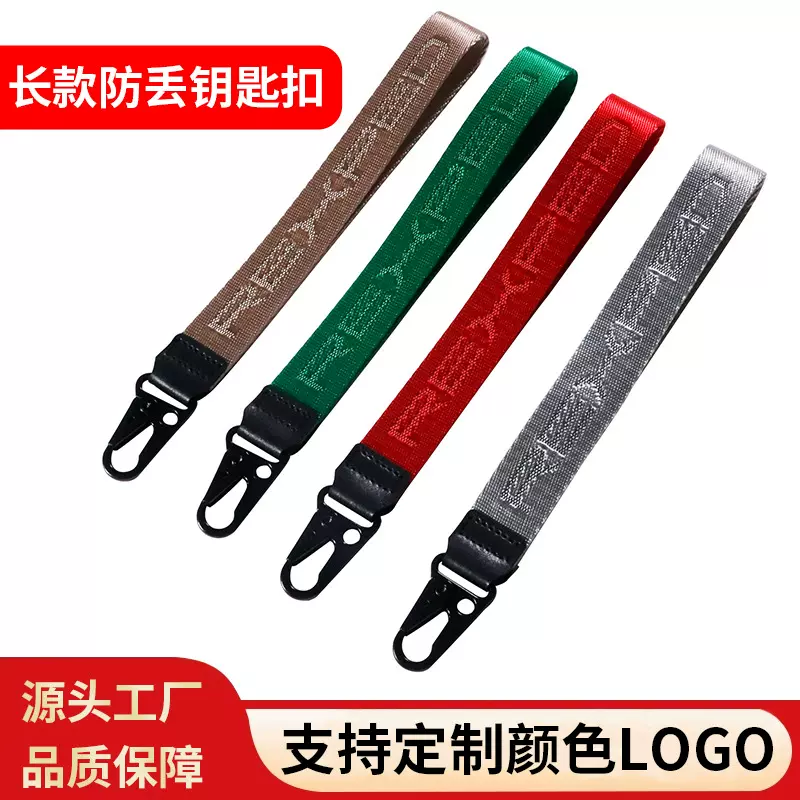 新款INS风帆布织带钥匙扣挂绳公仔卡套包包彩色钥匙链编织绳饰品