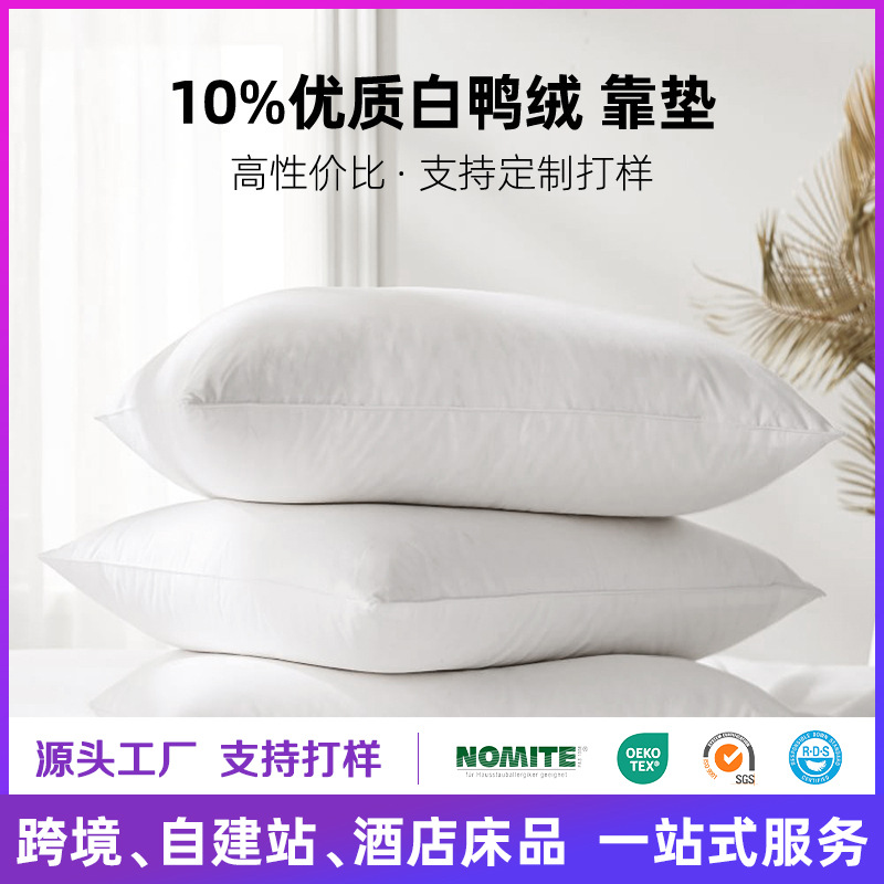 Spot Pillow Cushion 10 Duck down Duck Fur down Cushion Wholesale Hotel Sofa Backrest Large Pillow Bedside Lumbar Cushion