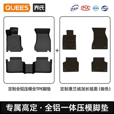 Modelə uyğun ayaqaltı 26-Year Yian Tpe - double-layer-tpe-foot-pads-five-seats-tpe-australian-velvet-coffee-color