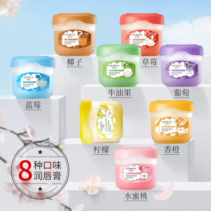 形象美蓝莓莹嫩润唇膏滋润保湿防干燥减淡唇纹唇部护理 唇膏批发