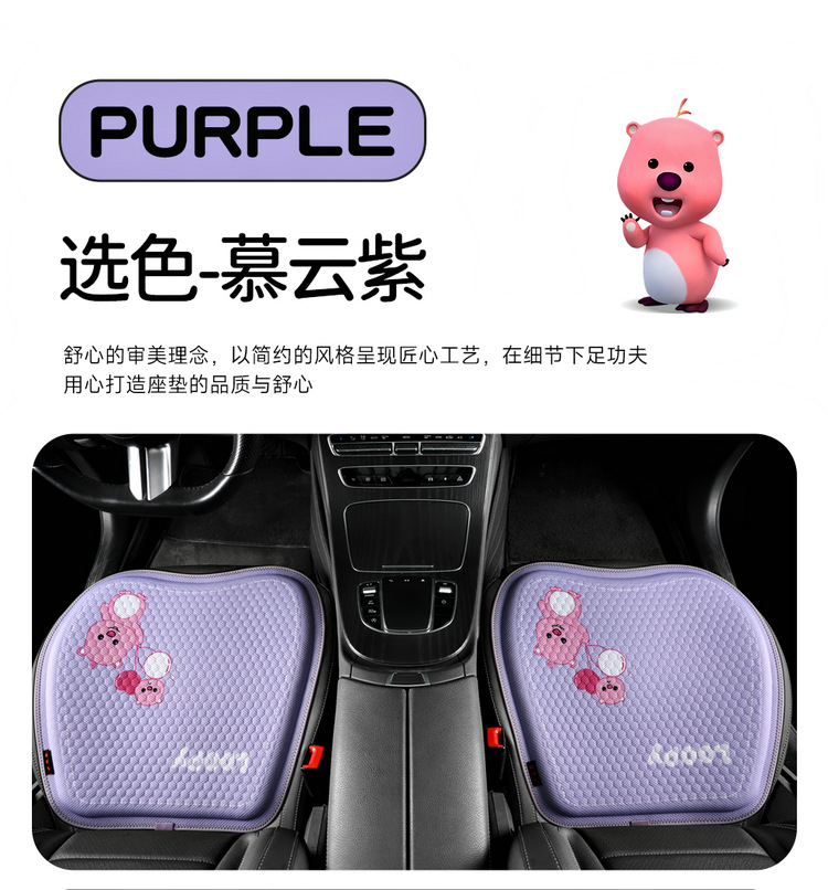 New cross-border cartoon car honeycomb cushion gel seat cushion summer car breathable cool cushion office seat cushion