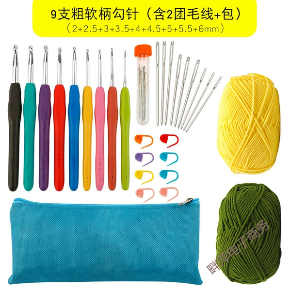 ◈13#9 thick crochet hook combination (free 2 balls of yarn) + storage bag◈