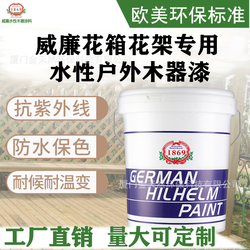 高固含花箱花架翻新环保木器漆高耐候耐温变抗紫外线水性花箱漆厂